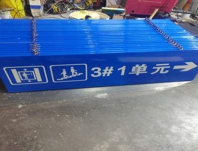 盐城盐城单元指示灯箱