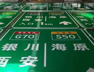 盐城盐城高速标牌厂家，高速路标牌