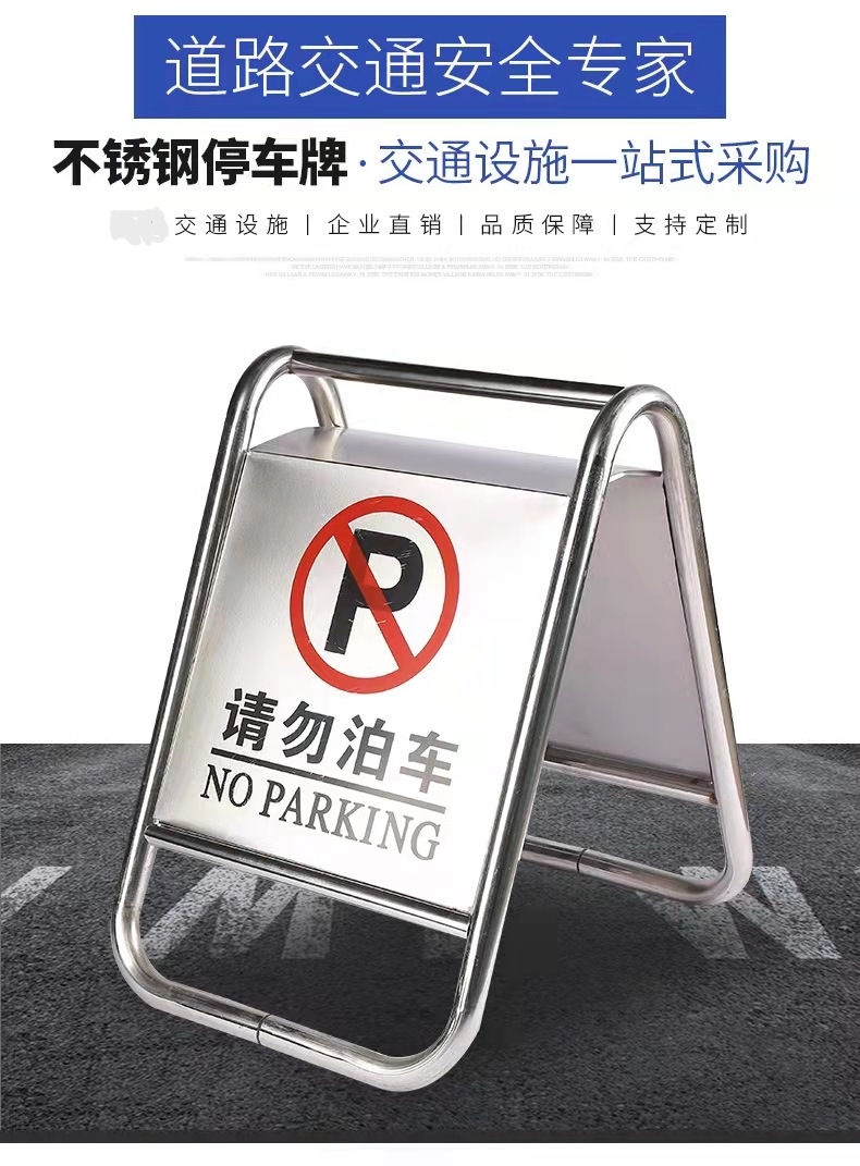 盐城盐城不锈钢停车牌厂家