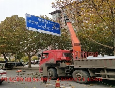 盐城盐城郑州市北三环英才街交通标志牌安装现场